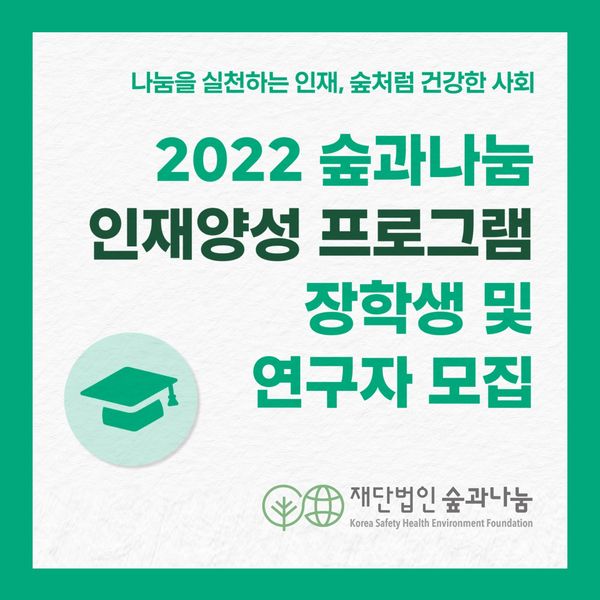 광고정보센터 INTERNET광고 :: 숲과나눔