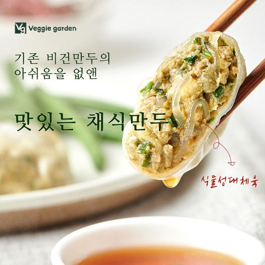 광고정보센터 INTERNET광고 :: 베지가든공식몰