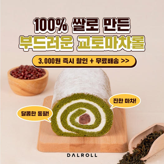 광고정보센터 INTERNET광고 :: 달롤