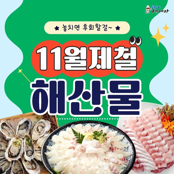 광고정보센터 INTERNET광고 :: 탐나종합어시장