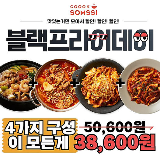 광고정보센터 INTERNET광고 :: 쿡솜씨