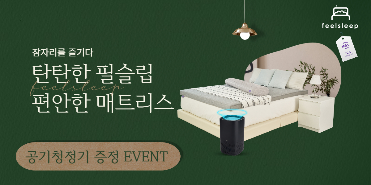 광고정보센터 INTERNET광고 :: 필슬립