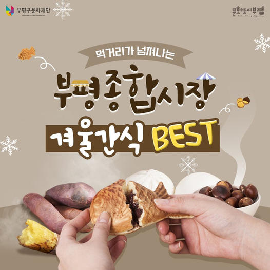 광고정보센터 INTERNET광고 :: 부평구문화재단