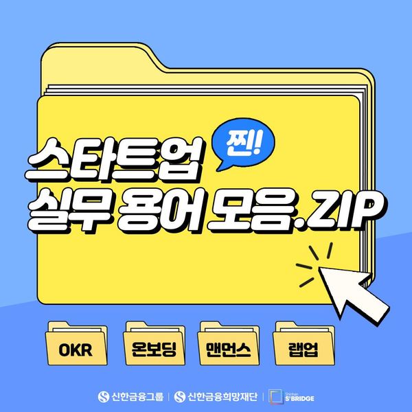 광고정보센터 INTERNET광고 :: 신한금융희망재단