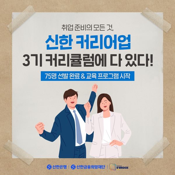 광고정보센터 INTERNET광고 :: 신한금융희망재단