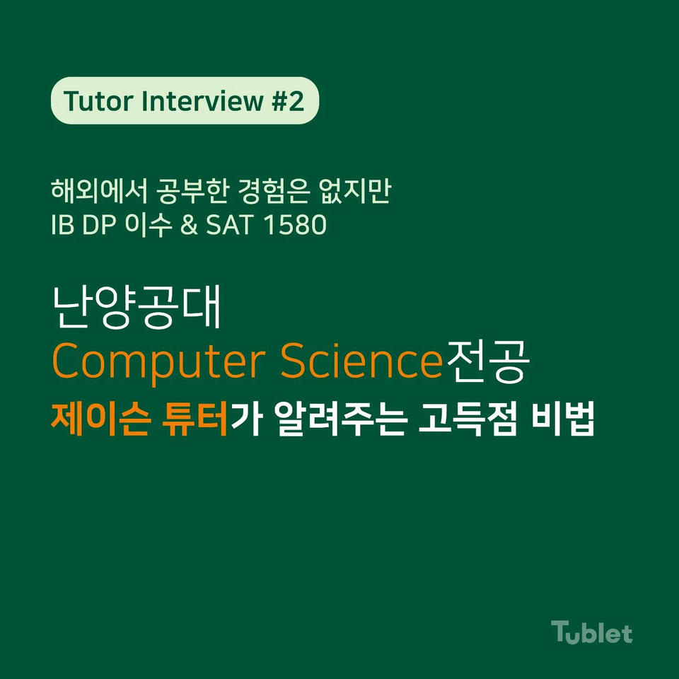 광고정보센터 INTERNET광고 :: 튜블릿