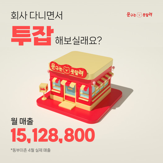 광고정보센터 INTERNET광고 :: 문구는못말려
