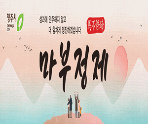 광고정보센터 INTERNET광고 :: 청주시