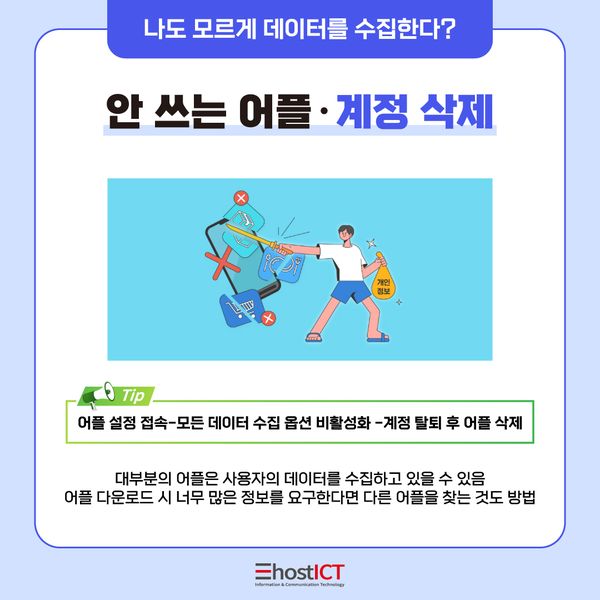 광고정보센터 INTERNET광고 :: 이호스트아이디씨