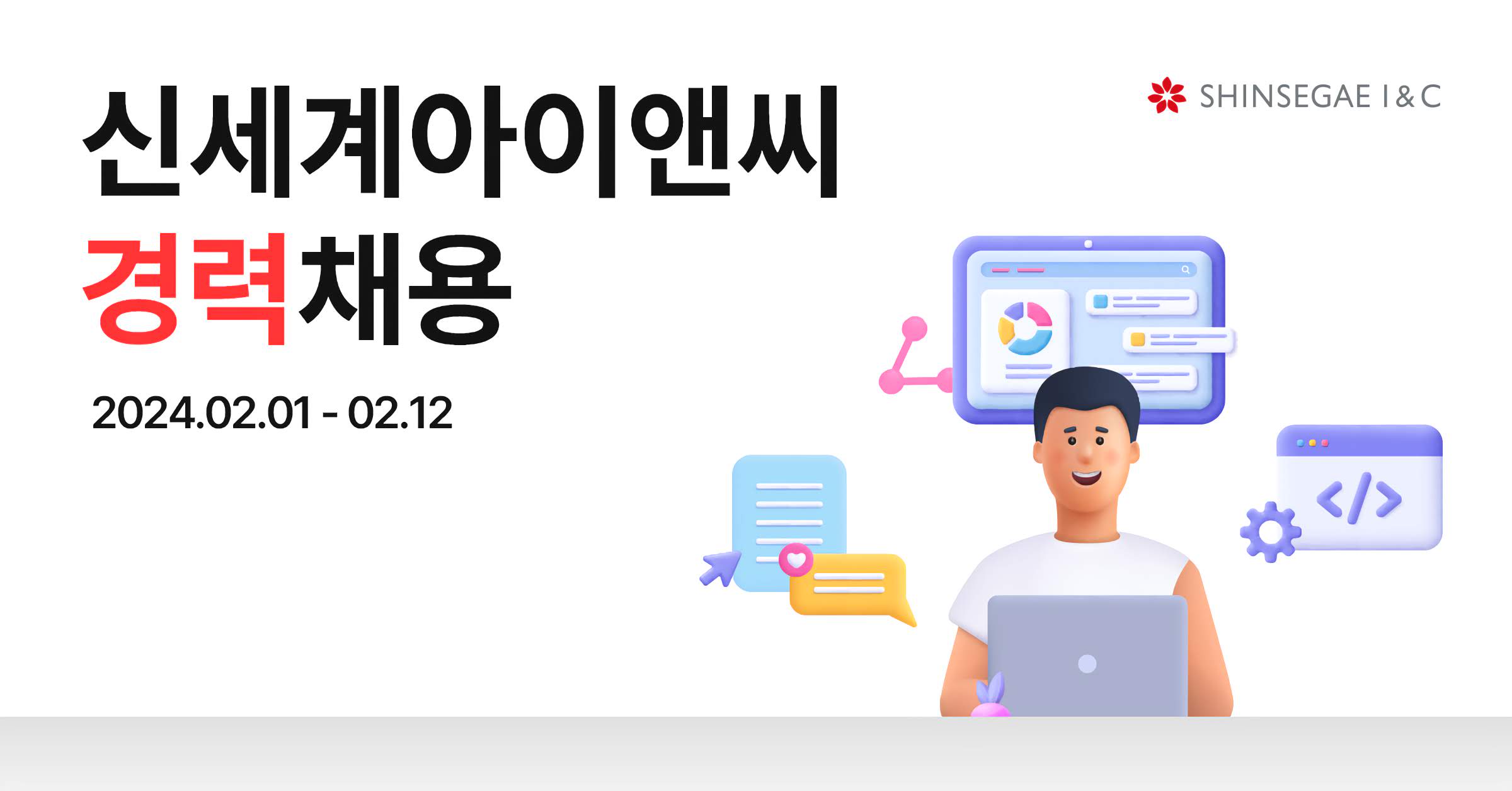 광고정보센터 INTERNET광고 :: 신세계아이앤씨