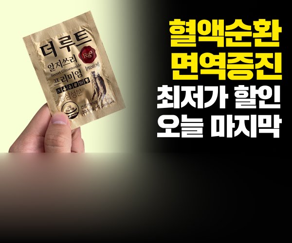 광고정보센터 INTERNET광고 :: 더루트알지쓰리