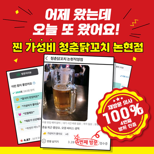 광고정보센터 INTERNET광고 :: 청춘닭꼬치