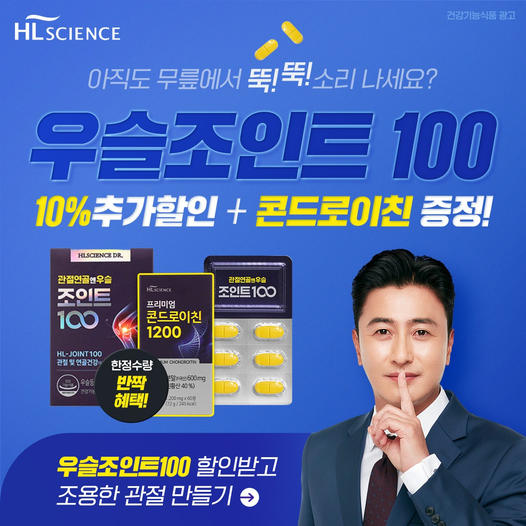 광고정보센터 INTERNET광고 :: 에이치엘사이언스