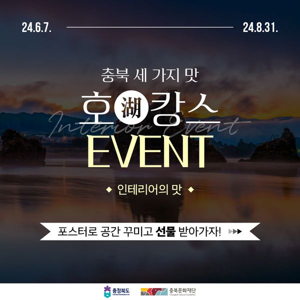 광고정보센터 INTERNET광고 :: 충청북도