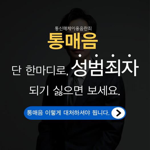 광고정보센터 INTERNET광고 :: 법무법인명재