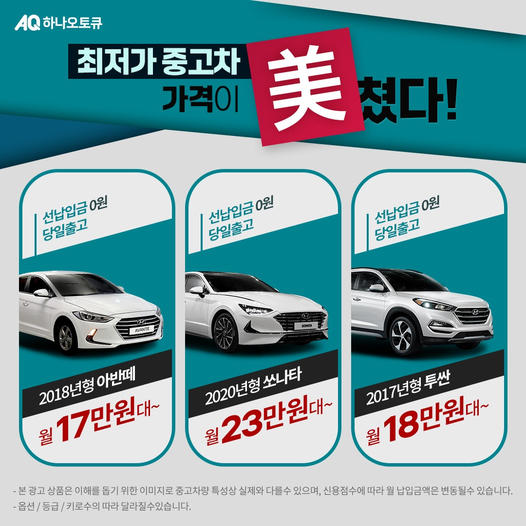 광고정보센터 INTERNET광고 :: 하나오토큐