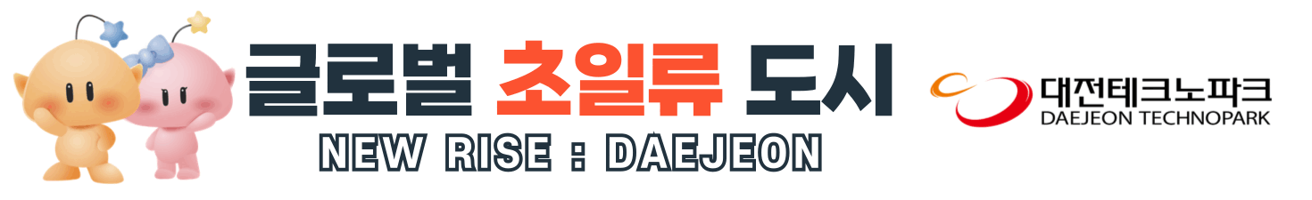 광고정보센터 INTERNET광고 :: 대전테크노파크