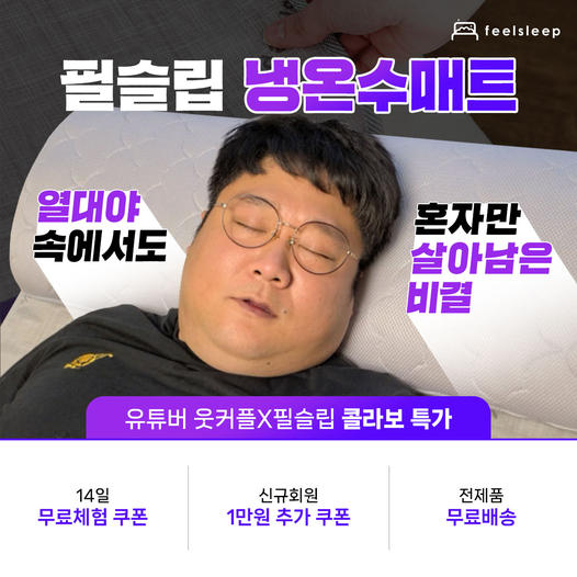 광고정보센터 INTERNET광고 :: 필슬립