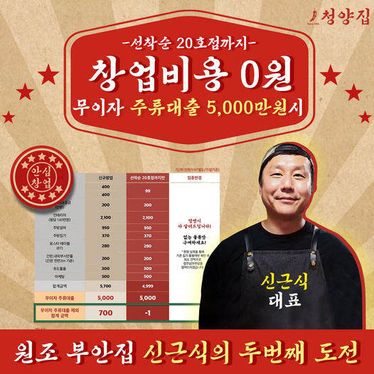광고정보센터 INTERNET광고 :: 냅다청양집