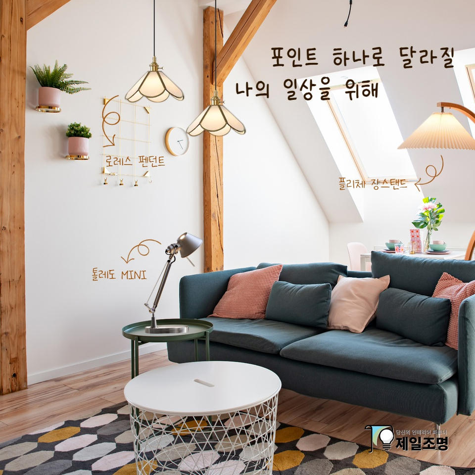 광고정보센터 INTERNET광고 :: 제일조명