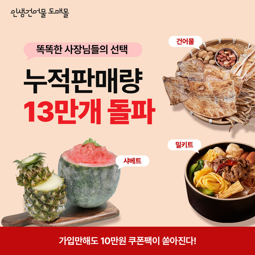 광고정보센터 INTERNET광고 :: 인생건어물도매몰