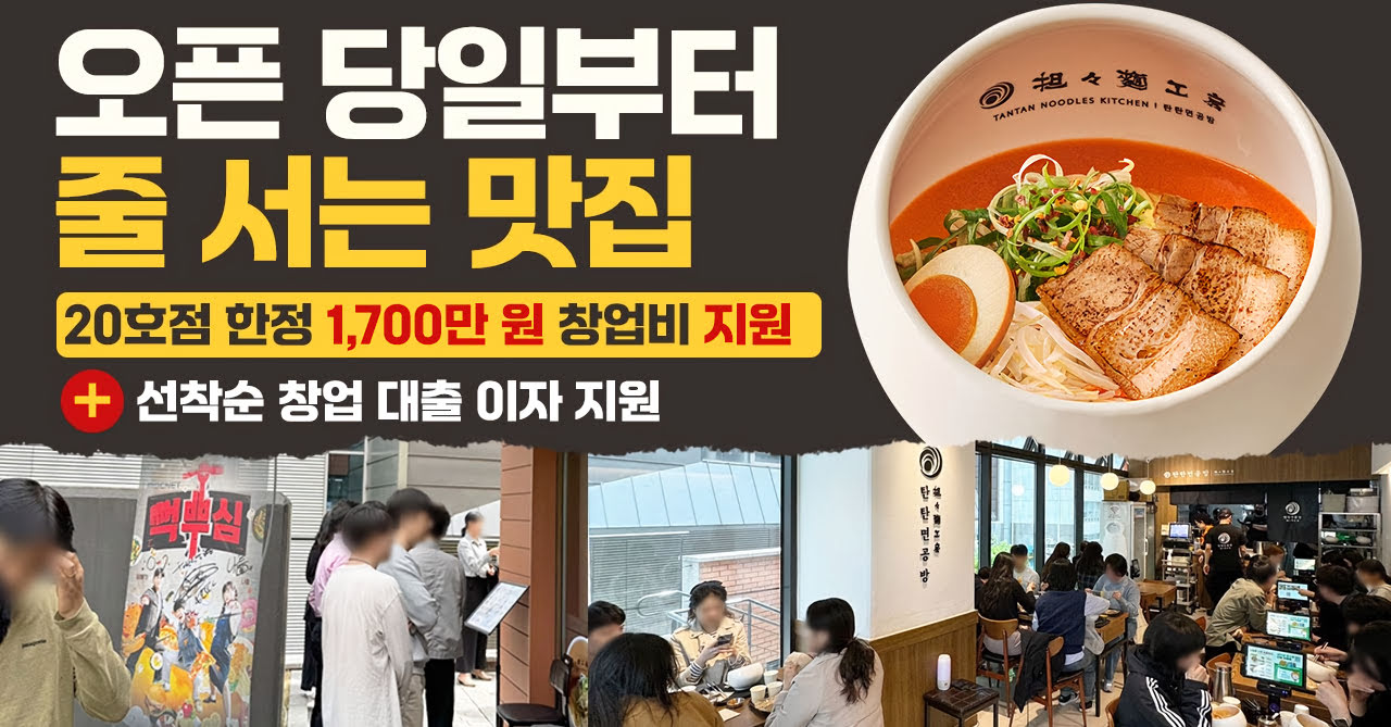 광고정보센터 INTERNET광고 :: 탄탄면공방