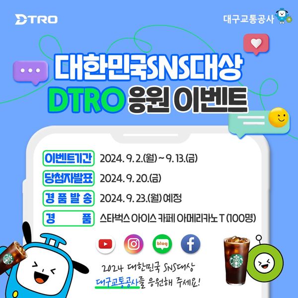 광고정보센터 INTERNET광고 :: 대구교통공사