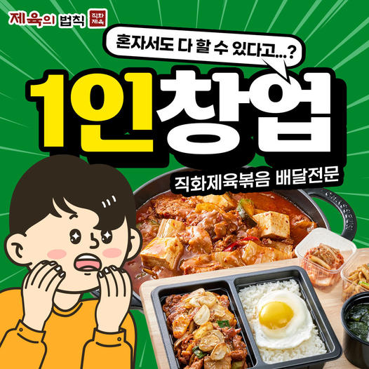 제육의법칙
