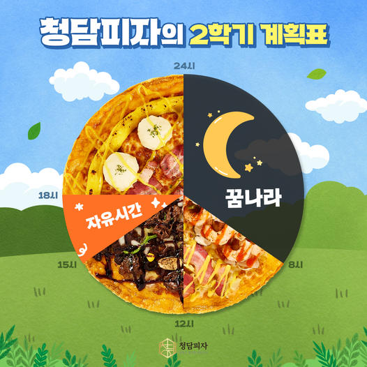 광고정보센터 INTERNET광고 :: 청담피자