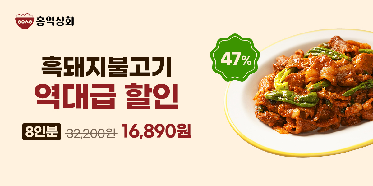광고정보센터 INTERNET광고 :: 홍익상회