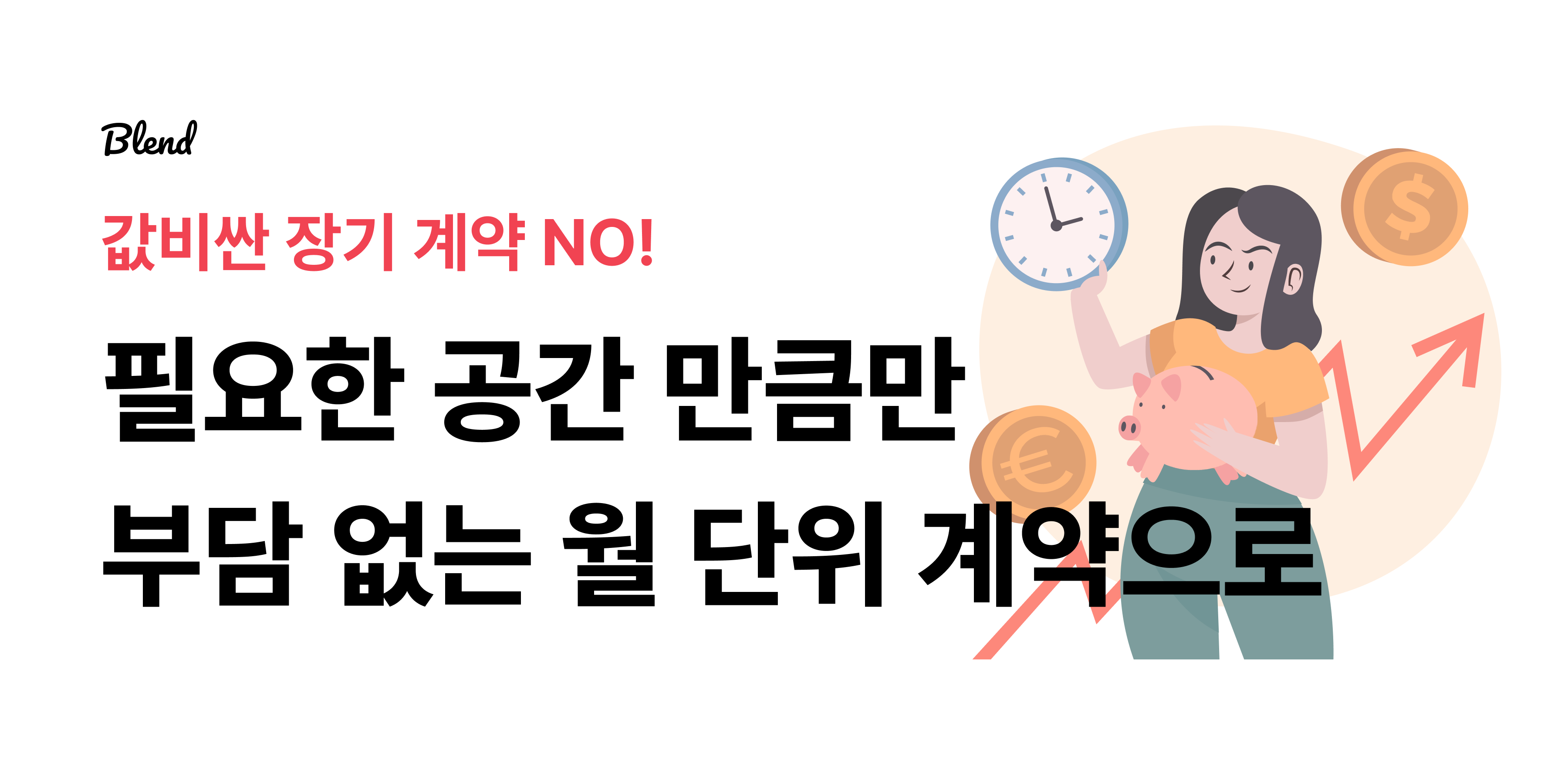 광고정보센터 INTERNET광고 :: 블렌드