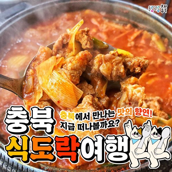 광고정보센터 INTERNET광고 :: 충청북도