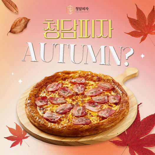 광고정보센터 INTERNET광고 :: 청담피자