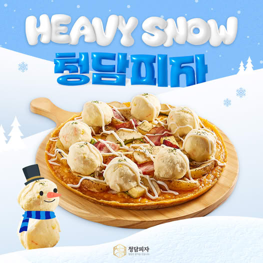 광고정보센터 INTERNET광고 :: 청담피자