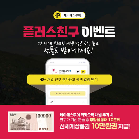 광고정보센터 INTERNET광고 :: 제이에스투어