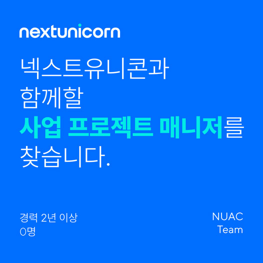 광고정보센터 INTERNET광고 :: 넥스트유니콘
