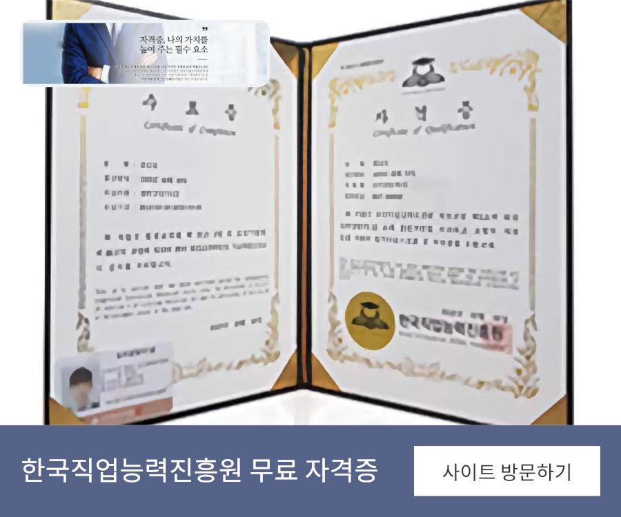광고정보센터 INTERNET광고 :: 한국직업능력원격평생교육원