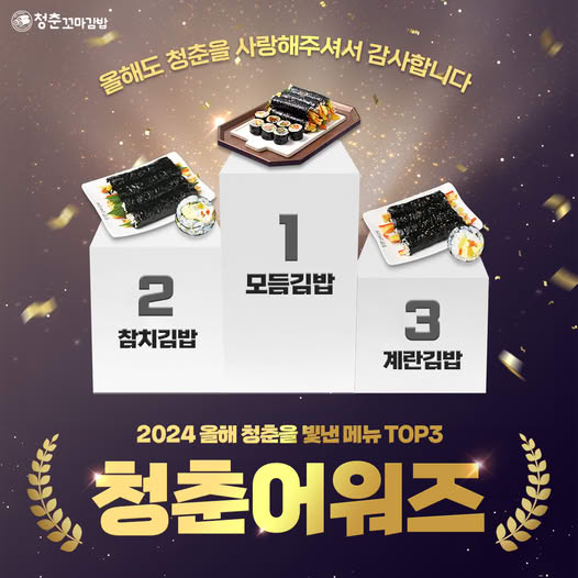 광고정보센터 INTERNET광고 :: 청춘꼬마김밥엔떡볶이