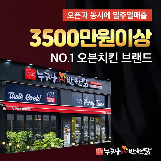 광고정보센터 INTERNET광고 :: 누나홀닭