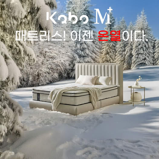 광고정보센터 INTERNET광고 :: 가보건강침대