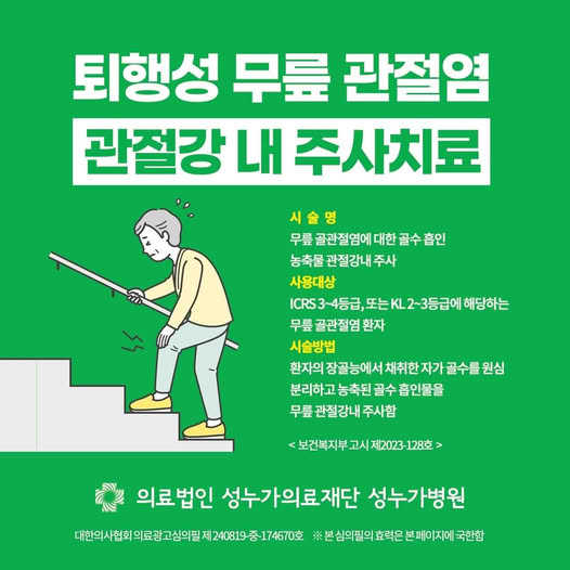 광고정보센터 INTERNET광고 :: 성누가병원