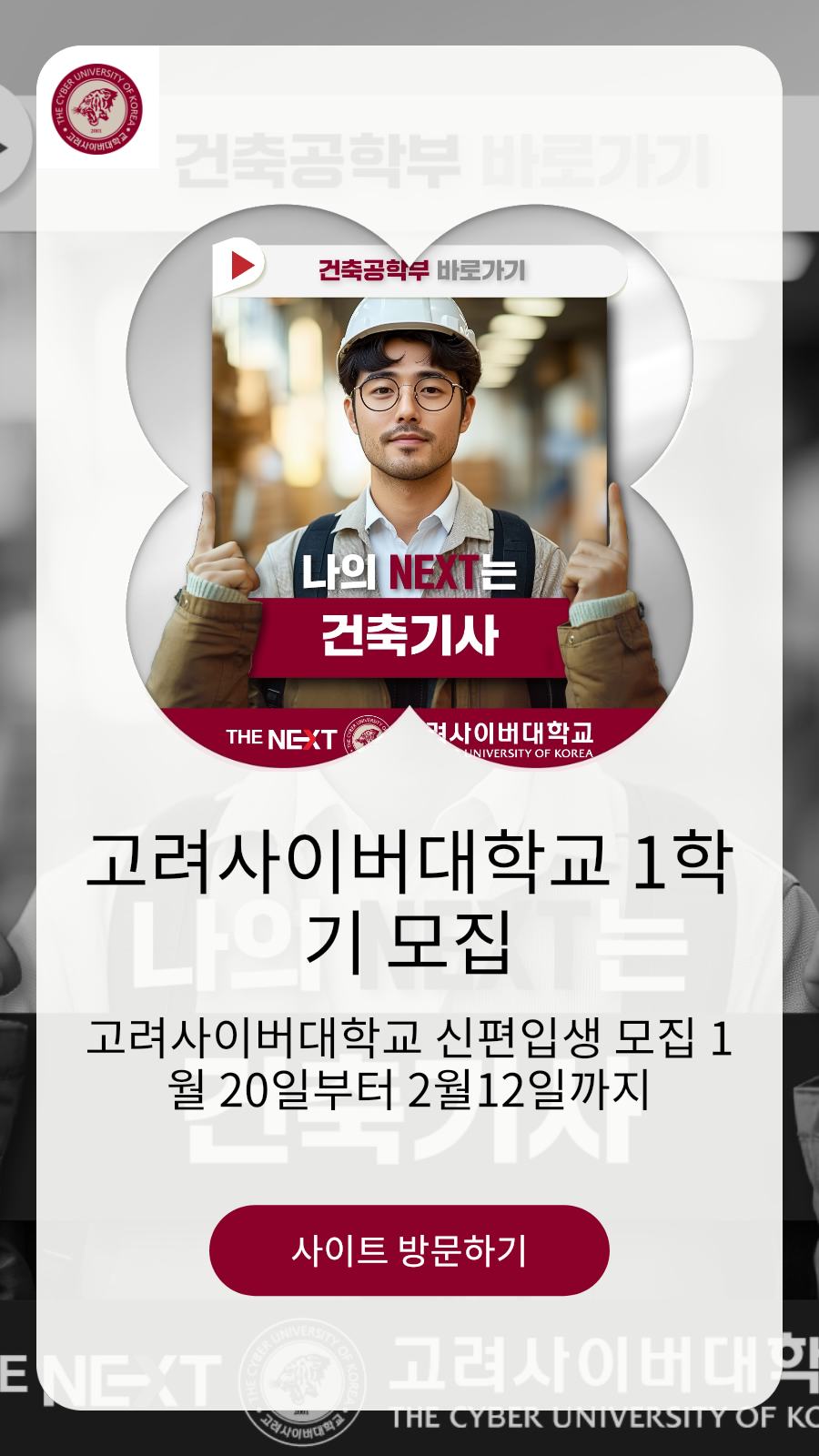 광고정보센터 INTERNET광고 :: 고려사이버대학교