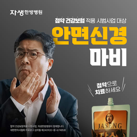 광고정보센터 INTERNET광고 :: 자생한방병원