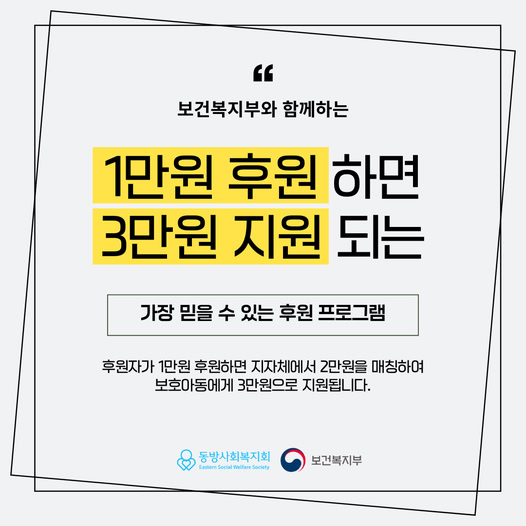 광고정보센터 INTERNET광고 :: 동방사회복지회