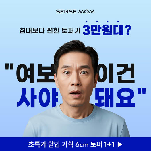 광고정보센터 INTERNET광고 :: 센스맘