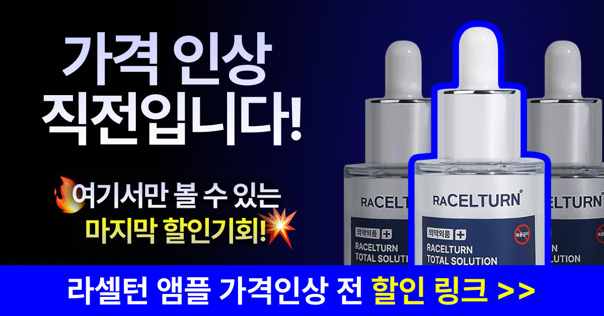 광고정보센터 INTERNET광고 :: 라셀턴토탈솔루션