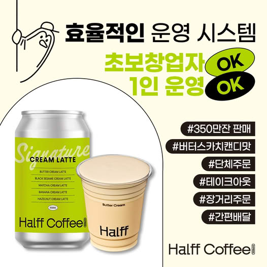 광고정보센터 INTERNET광고 :: 하프커피익스프레스