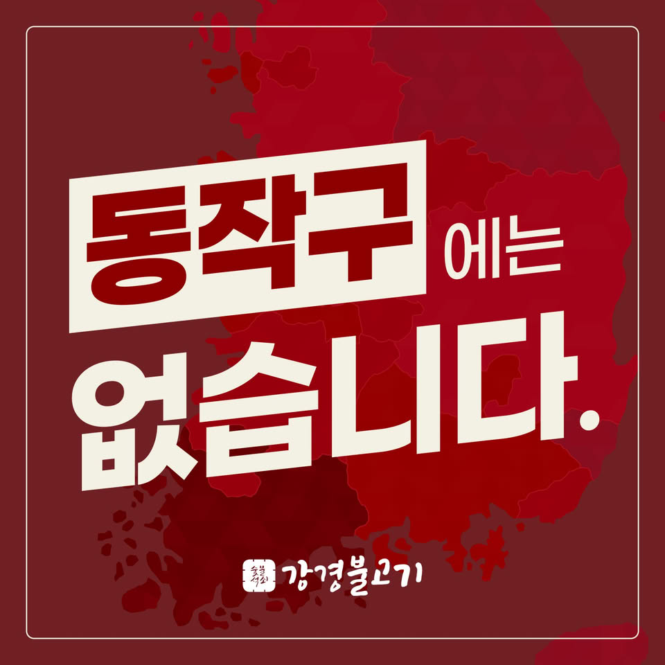 광고정보센터 INTERNET광고 :: 강경불고기